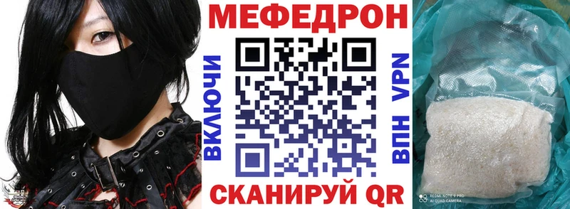 Мефедрон мяу мяу  купить закладку  Дыгулыбгей 